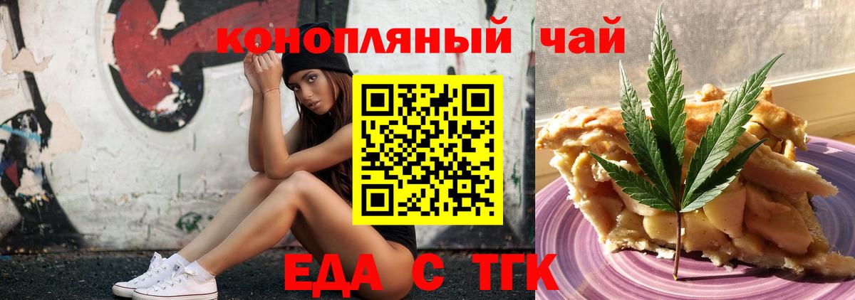 Печенье с ТГК конопля Тихвин