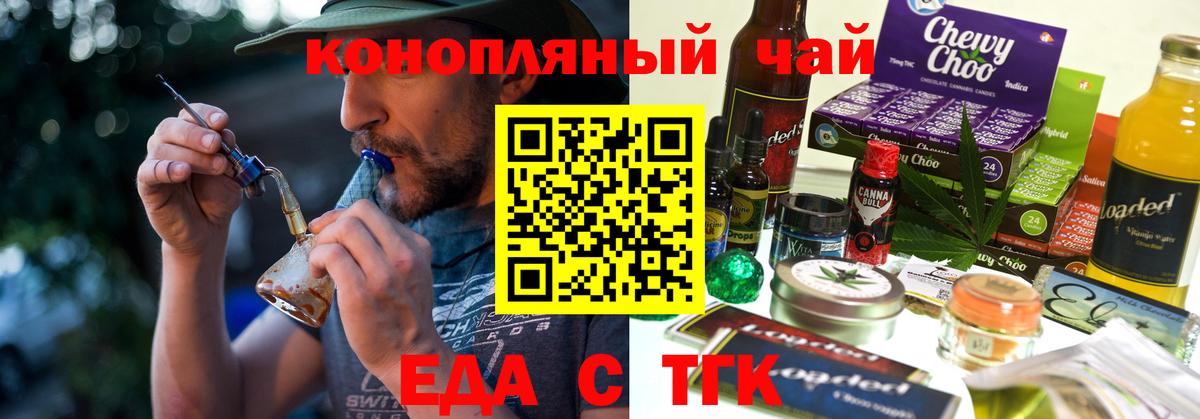 Тихвин  Еда ТГК марихуана  Вход с VPN 