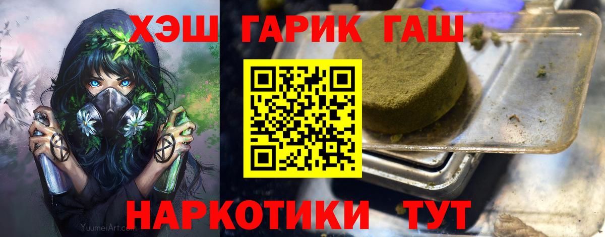 ГАШ hashish Тихвин