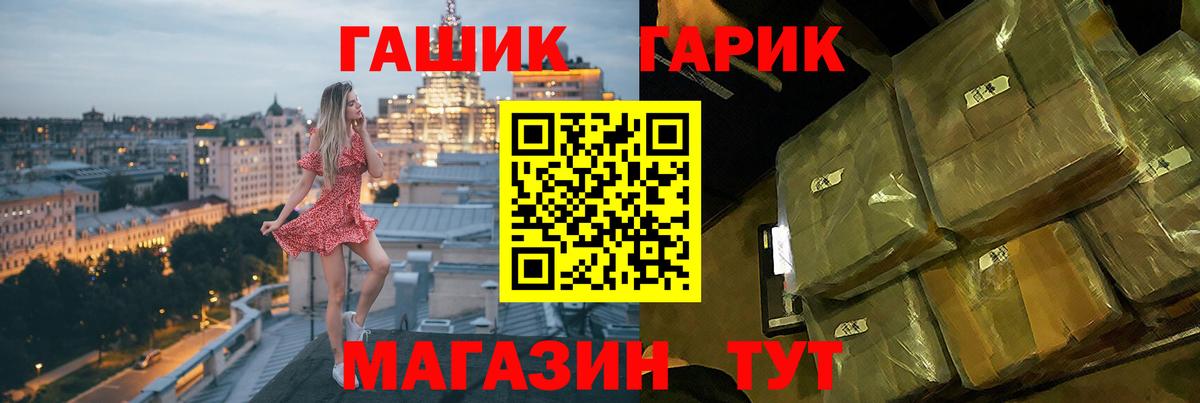 ГАШ 40% ТГК  Вход с VPN  ГАШИШ  ГАШИШ Изолятор  Тихвин 