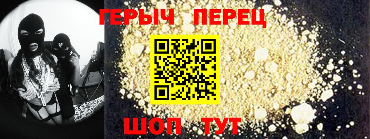 ГЕРОИН афганец  Вход с VPN  Тихвин 
