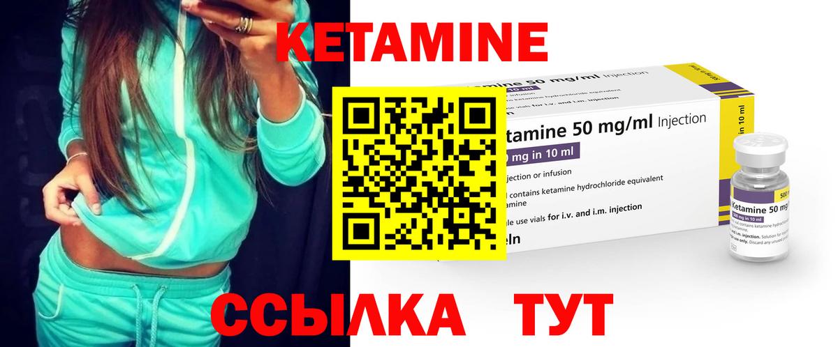 Тихвин  Кетамин ketamine  Вход с VPN 