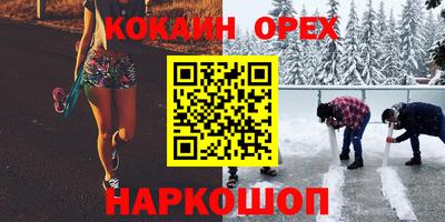 кокаин Камышлов