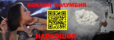 кокаин Камышлов