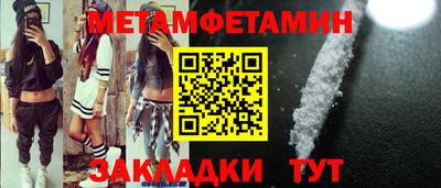 первитин Канаш