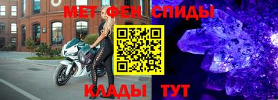 первитин Канаш