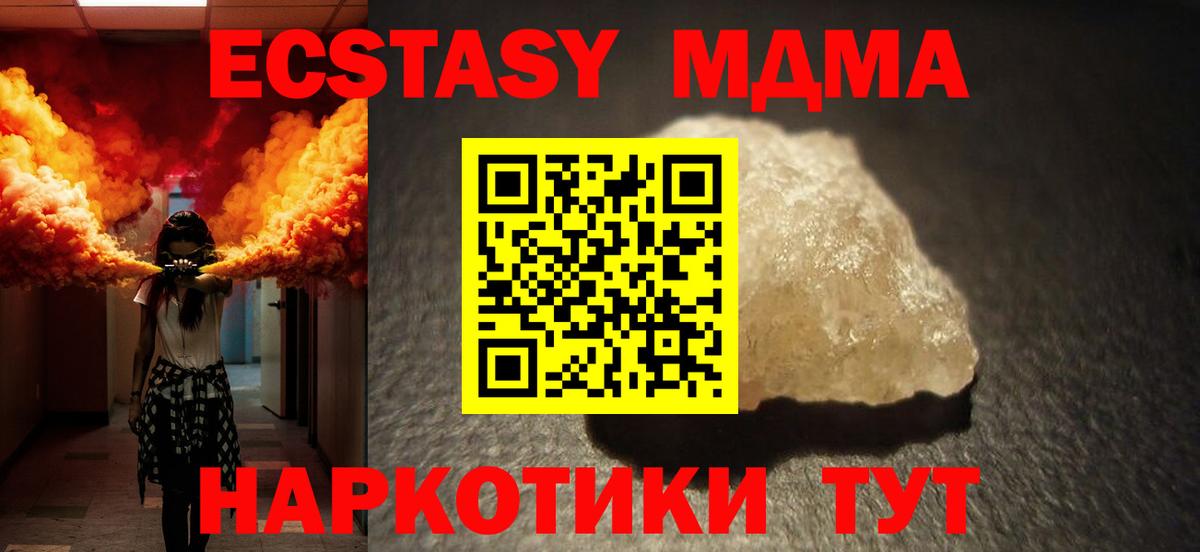 MDMA crystal  МДМА VHQ  Тихвин  Вход с VPN 