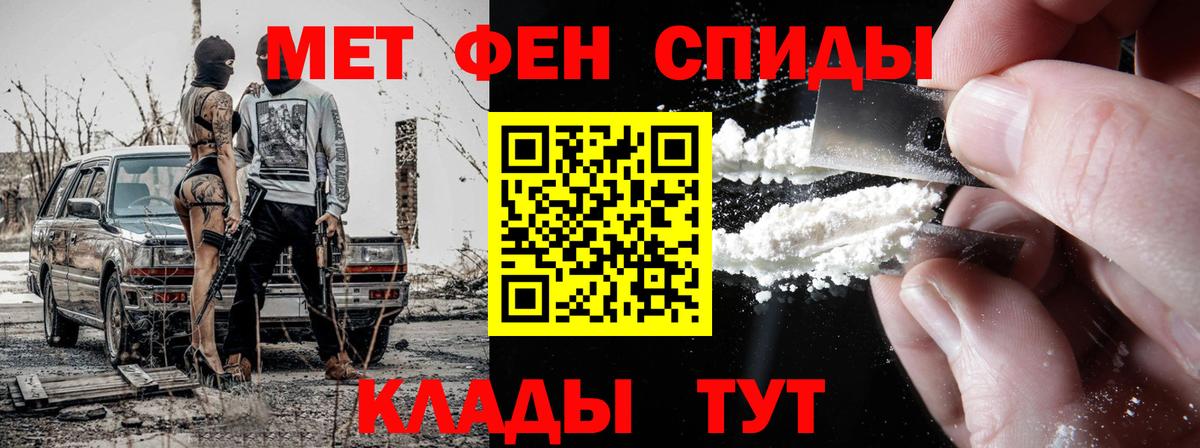 МЕТАМФЕТАМИН мет  МЕТАМФЕТАМИН мет  Тихвин  Первитин  Вход с VPN 