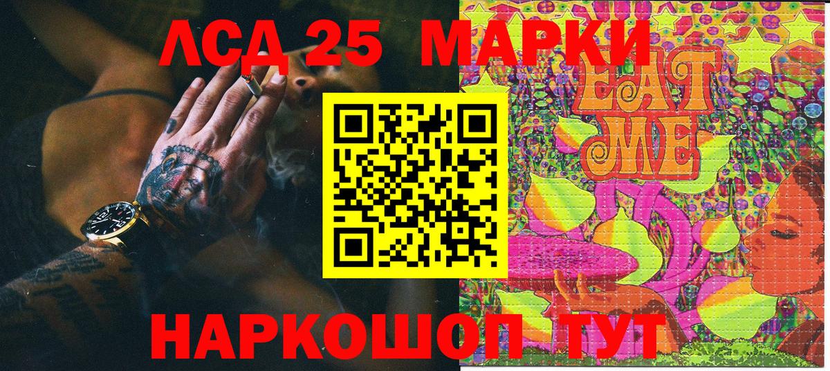 Наркотические марки 1500мкг Тихвин