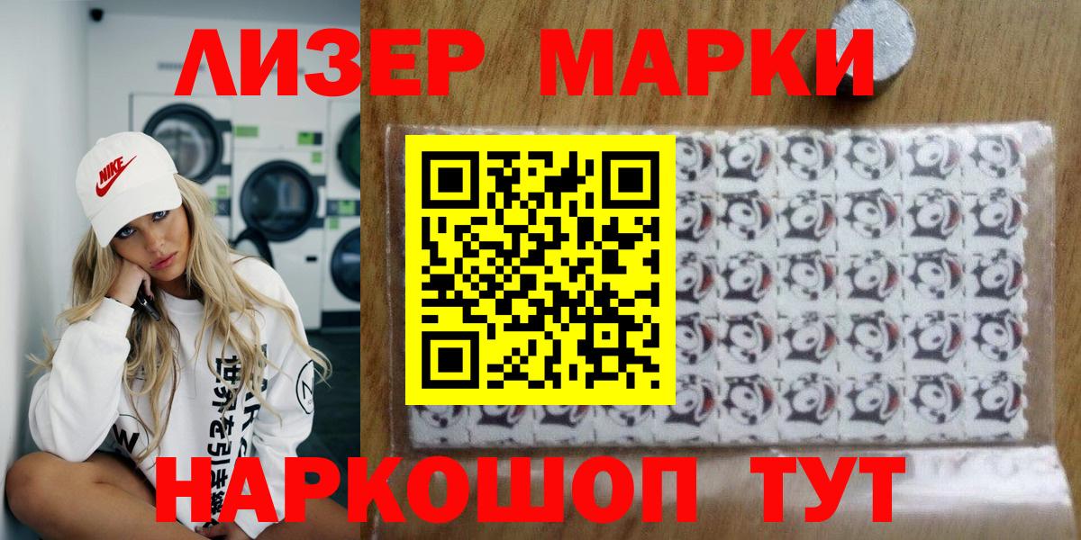 Тихвин  Марки 25I-NBOMe  Вход с VPN  Марки NBOMe 1,5мг 