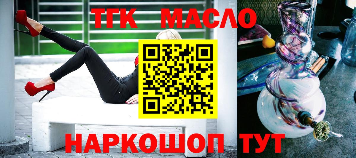 Дистиллят ТГК вейп  ТГК гашишное масло  Вход с VPN  Тихвин 